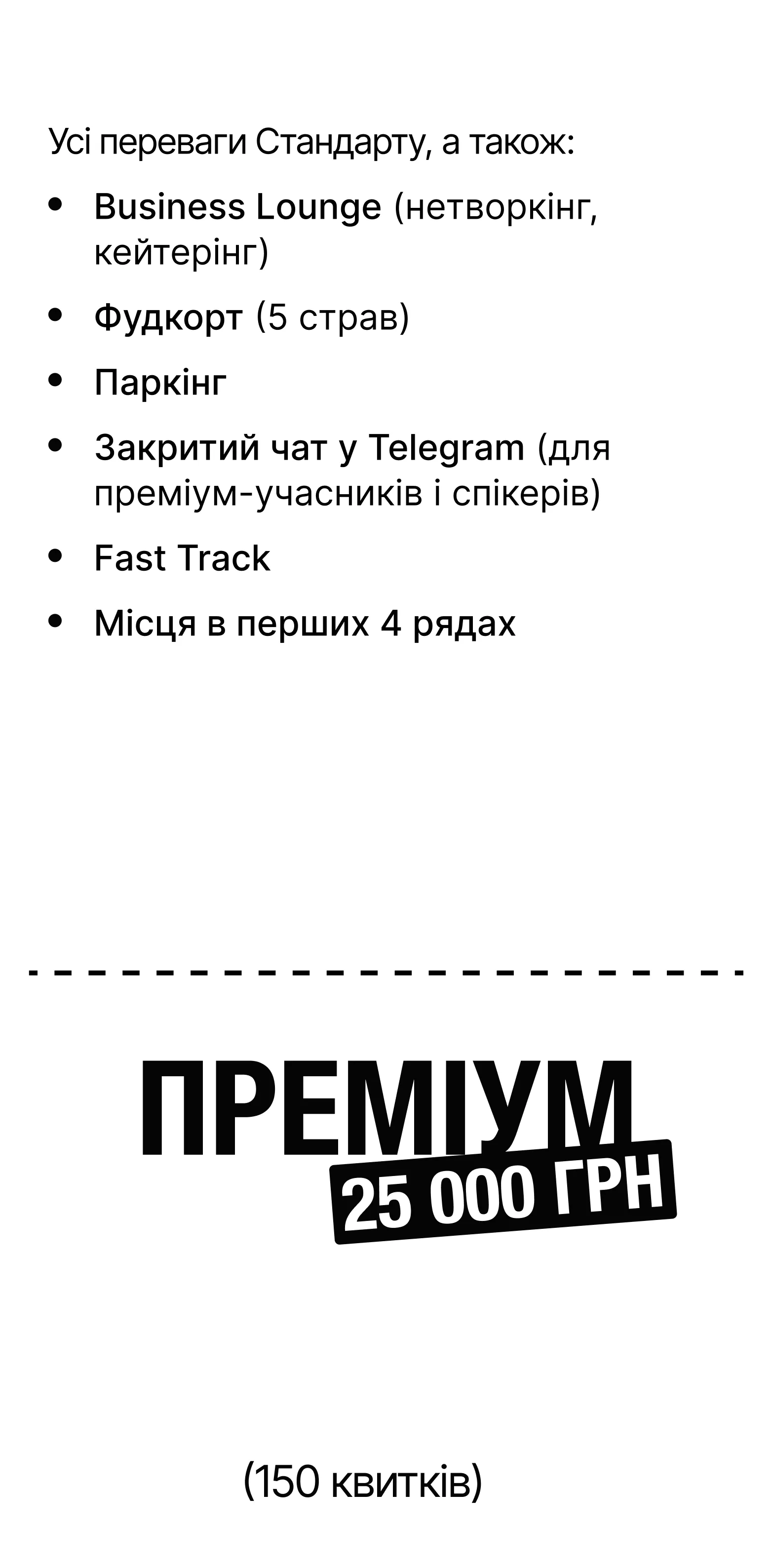 квиток