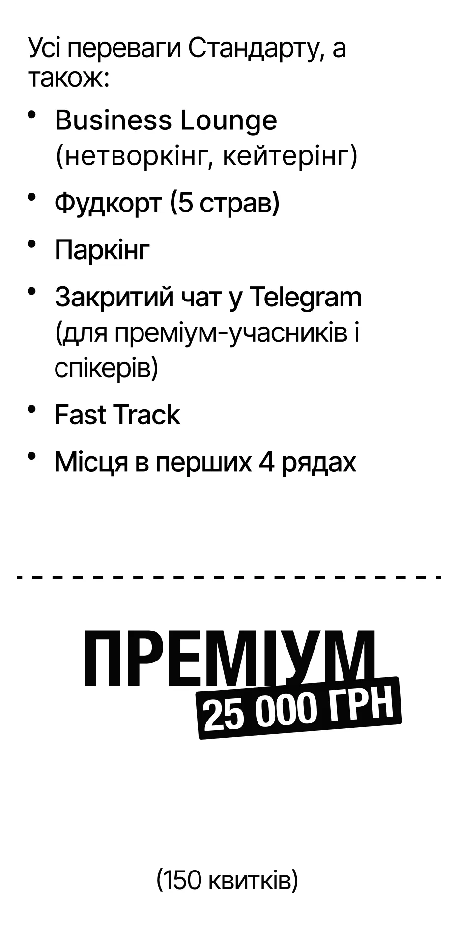 квиток