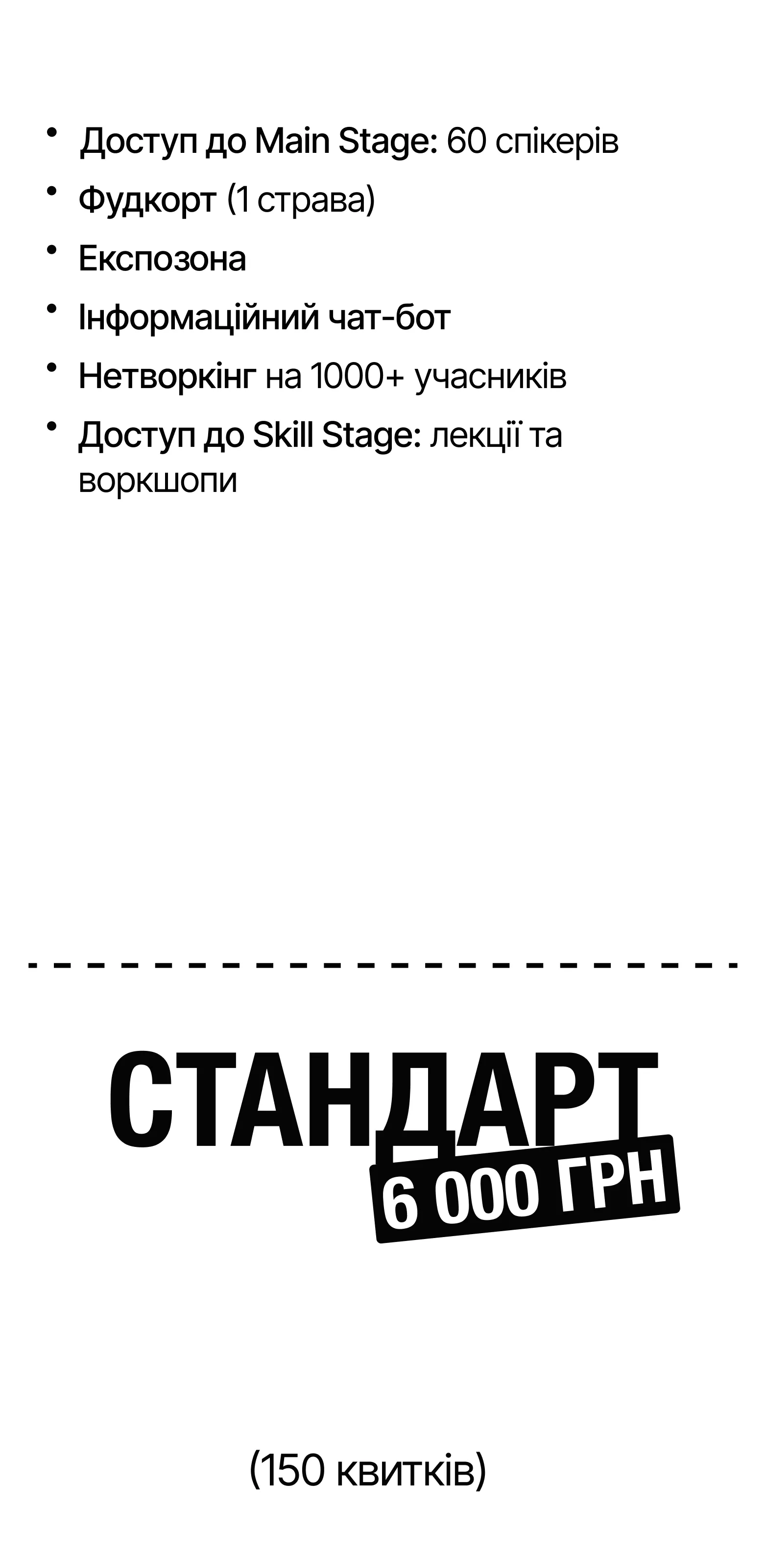квиток