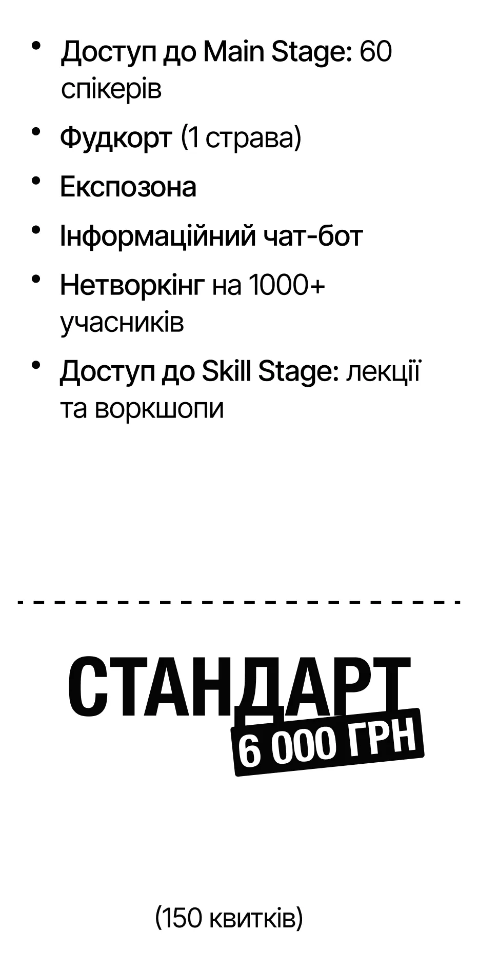 квиток