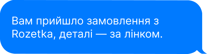 повідомлення