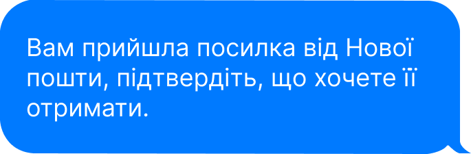 повідомлення