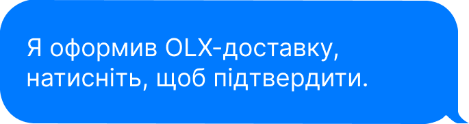 повідомлення