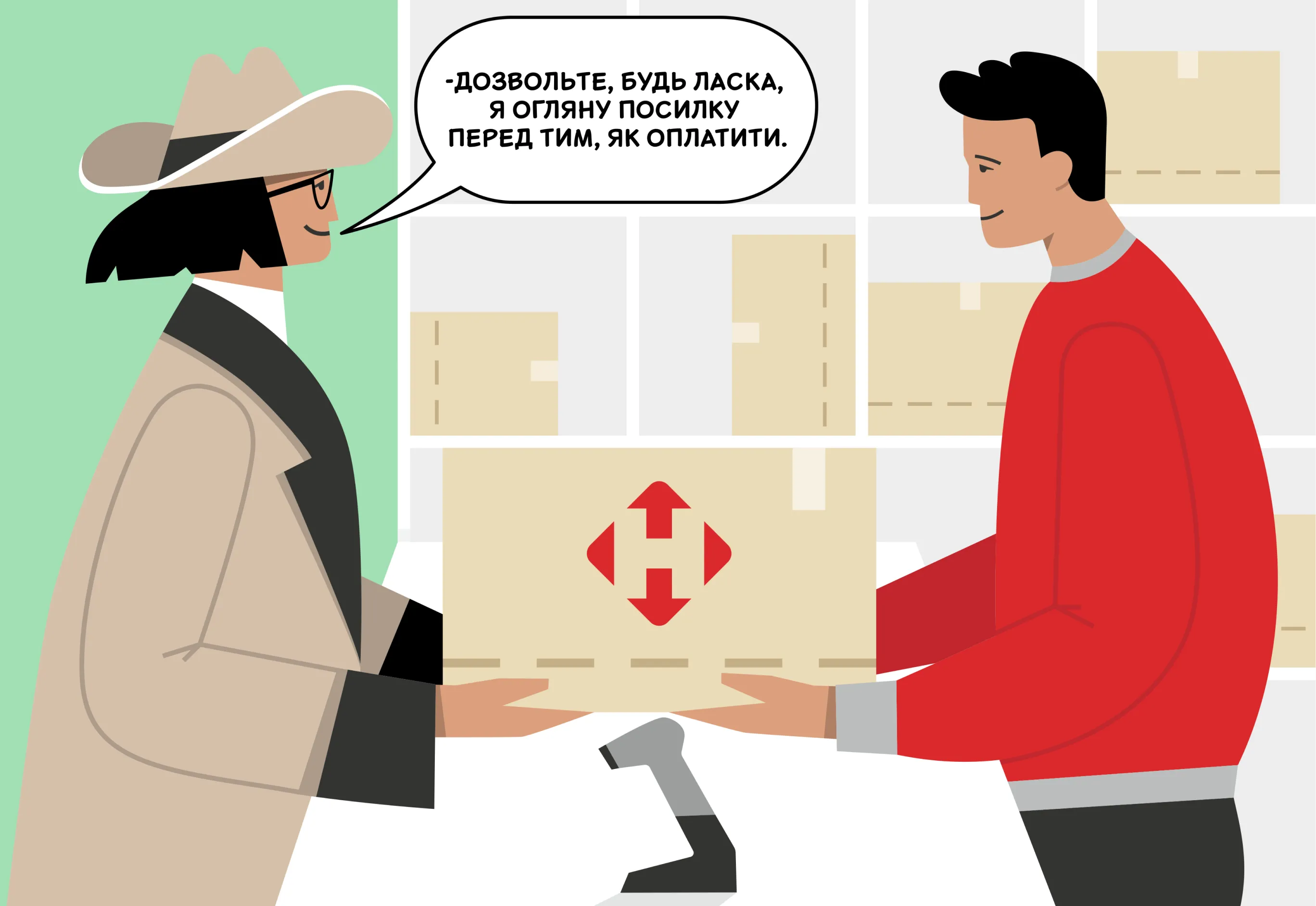 огляд посилки