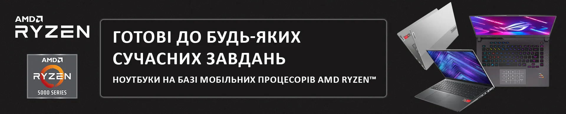 баннер