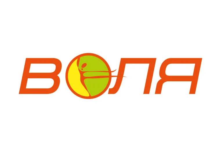 воля