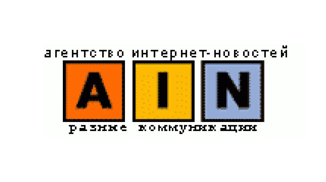 аін