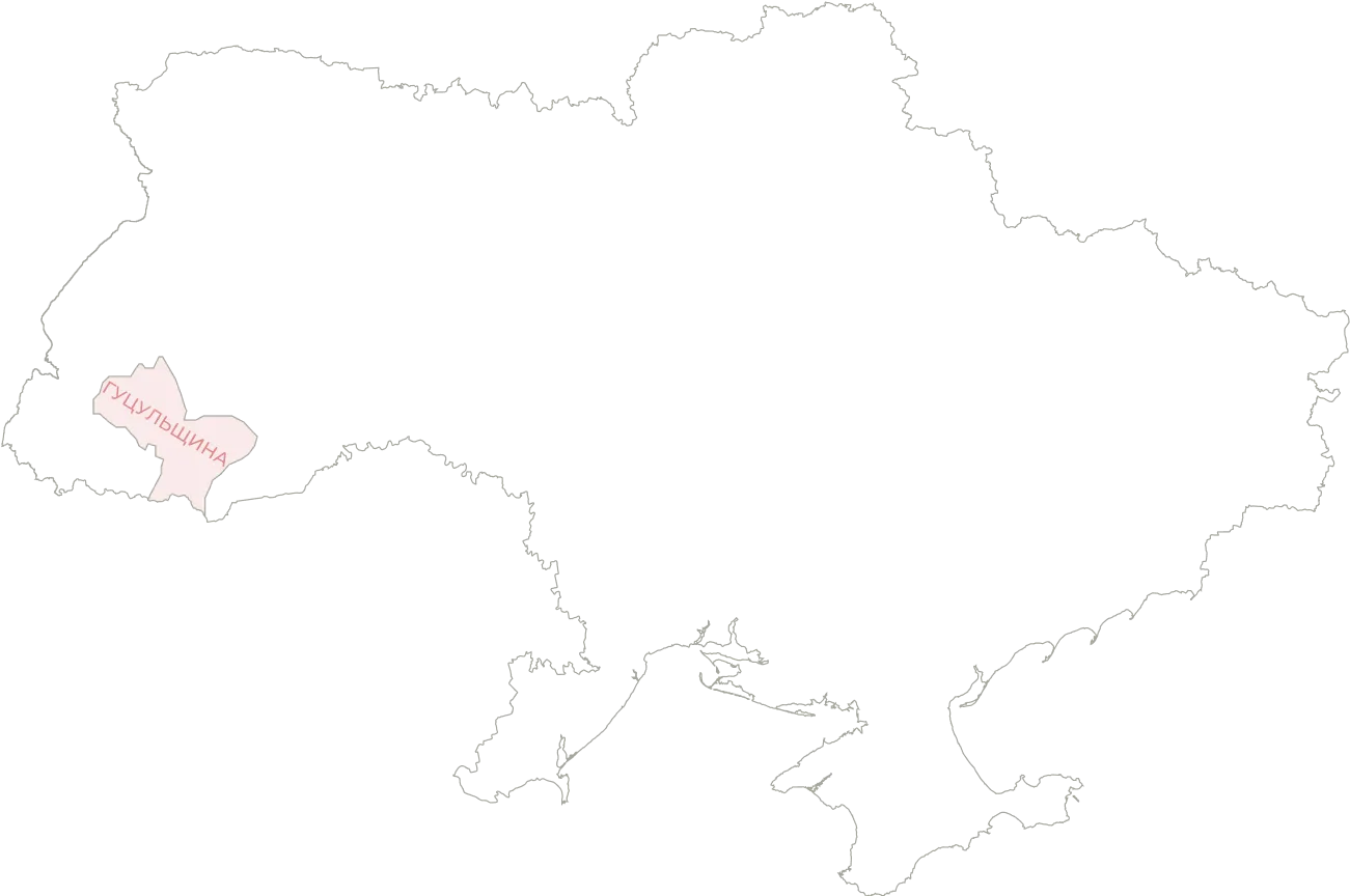 Гуцульщина