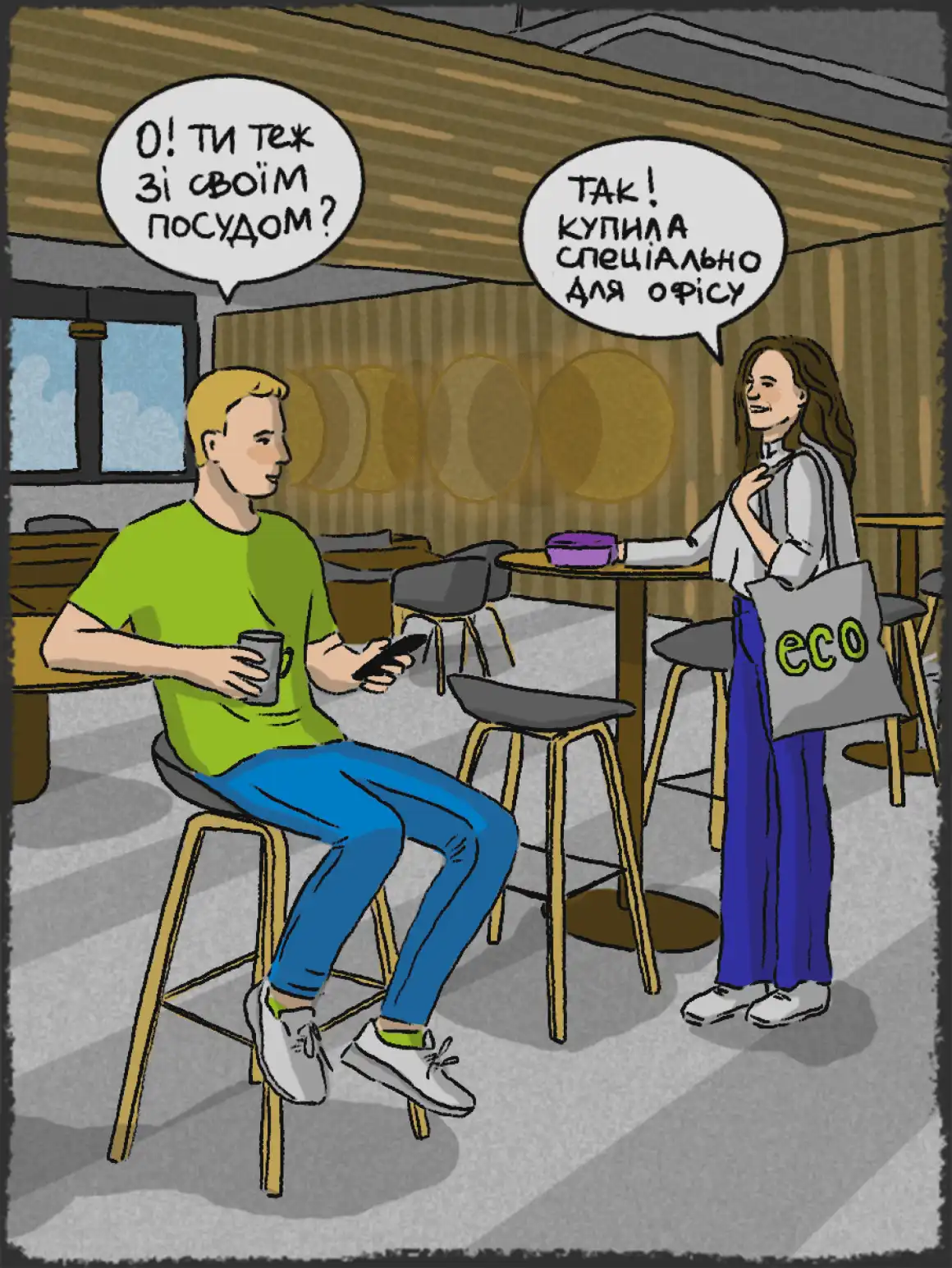 ілюстрація