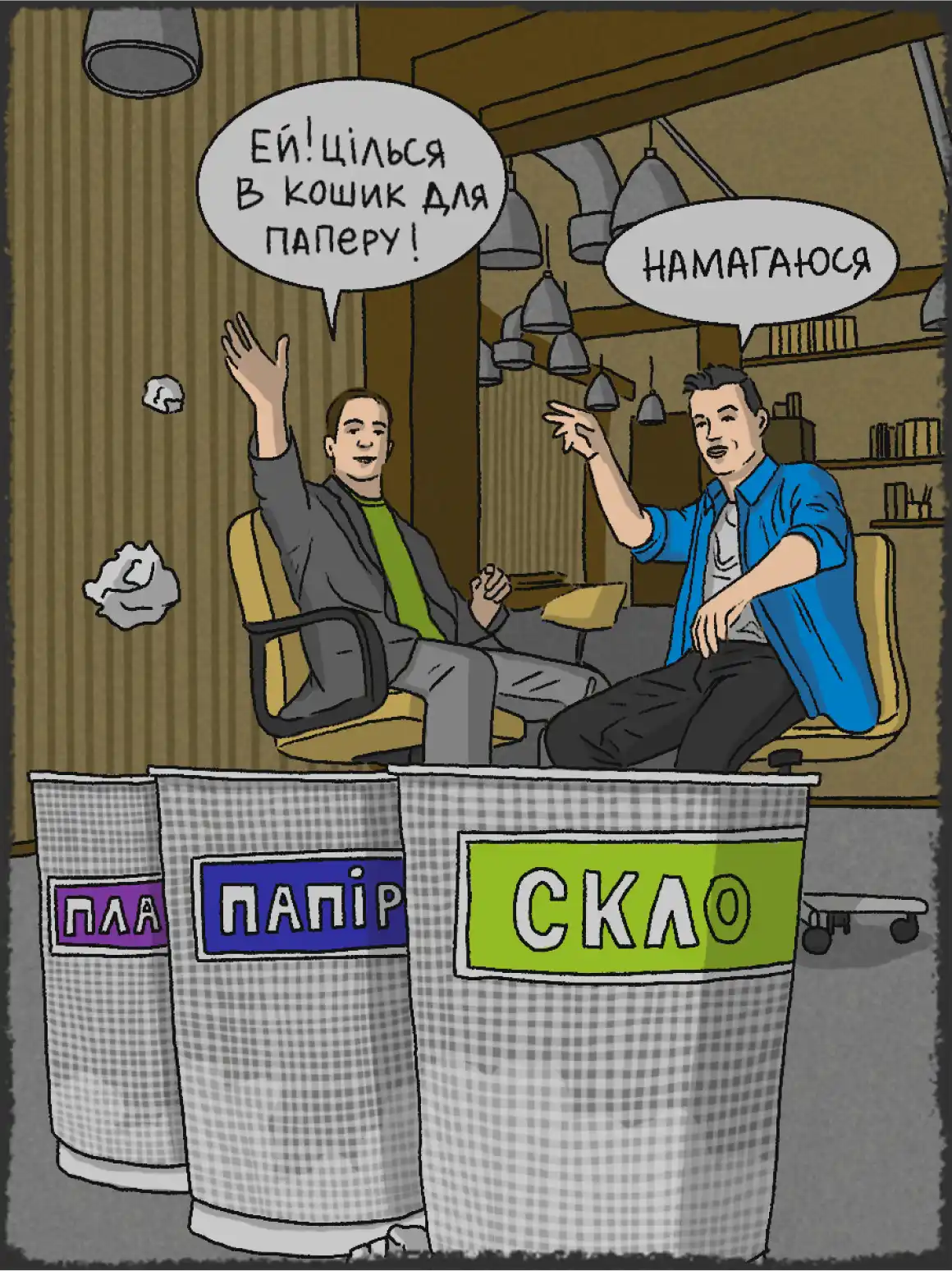 ілюстрація