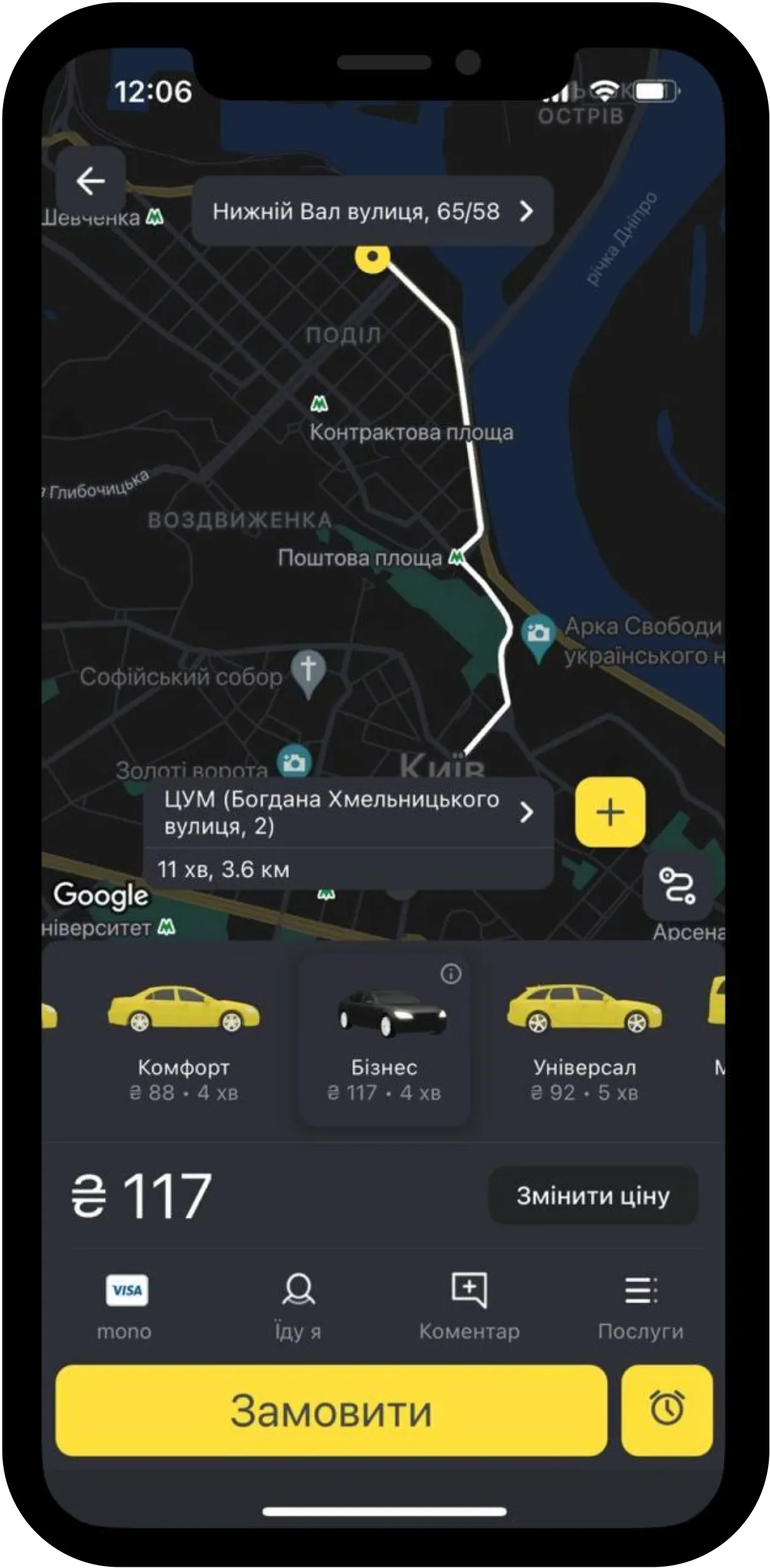 порівняння додатку uklon на ios та Android
