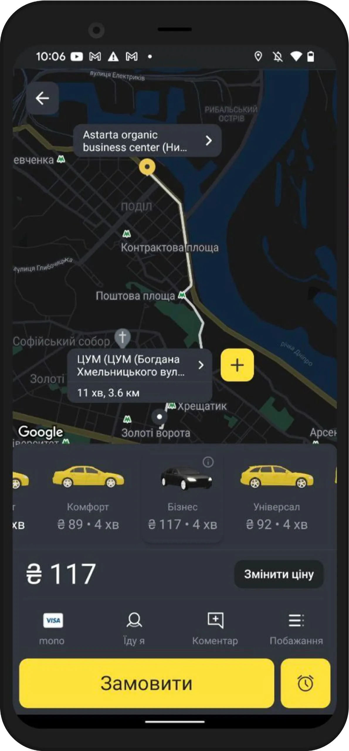 порівняння додатку uklon на ios та Android