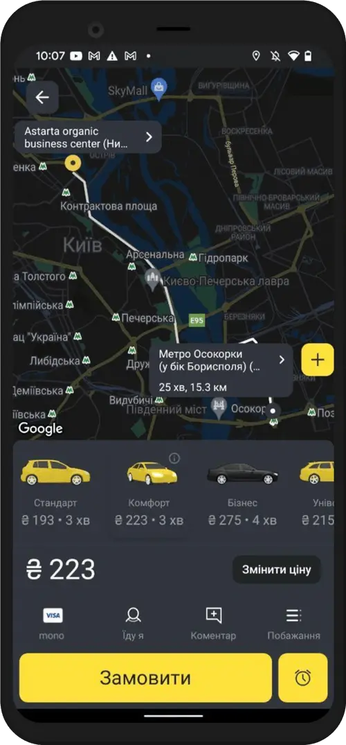 порівняння додатку uklon на ios та Android