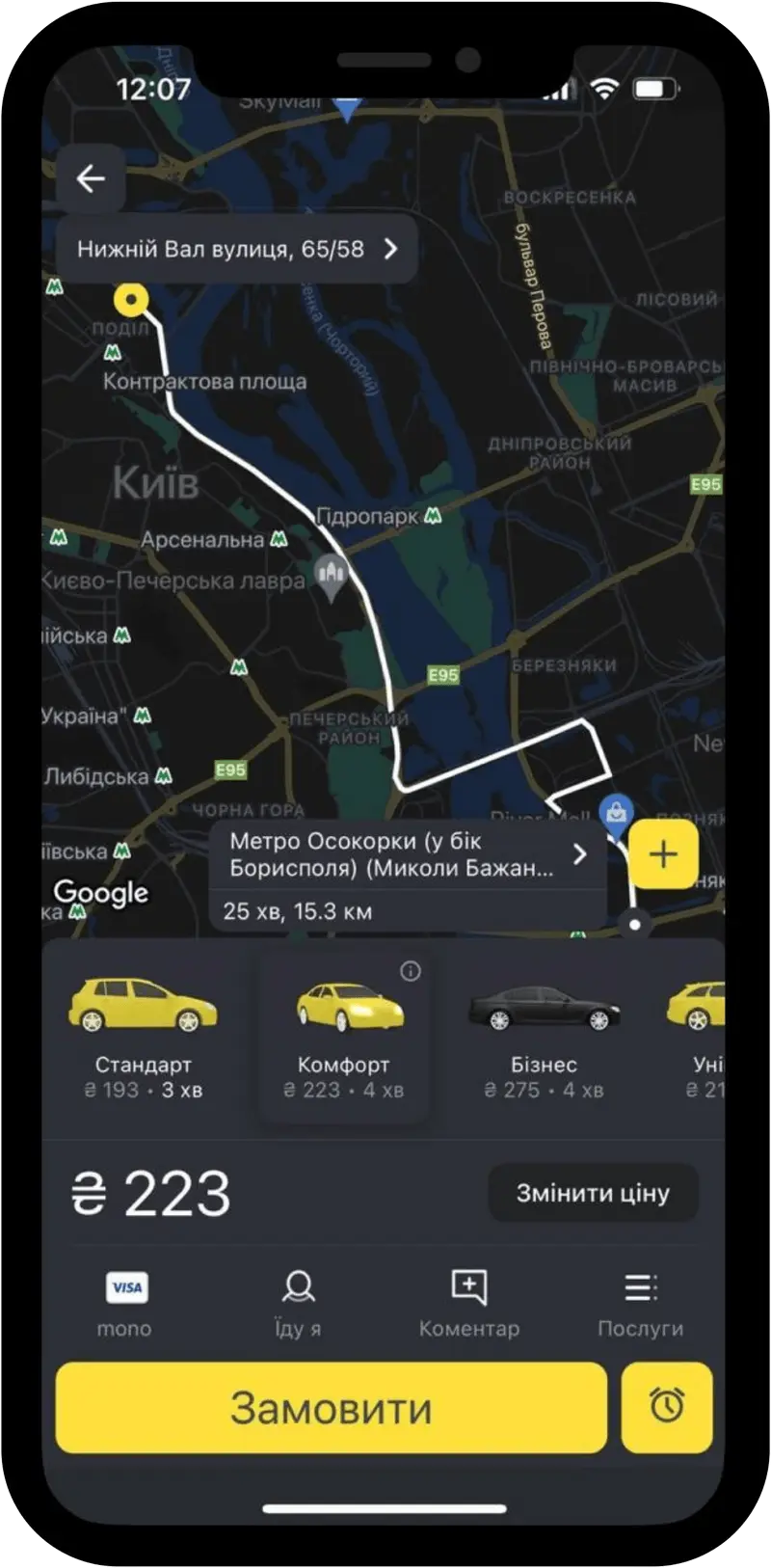порівняння додатку uklon на ios та Android