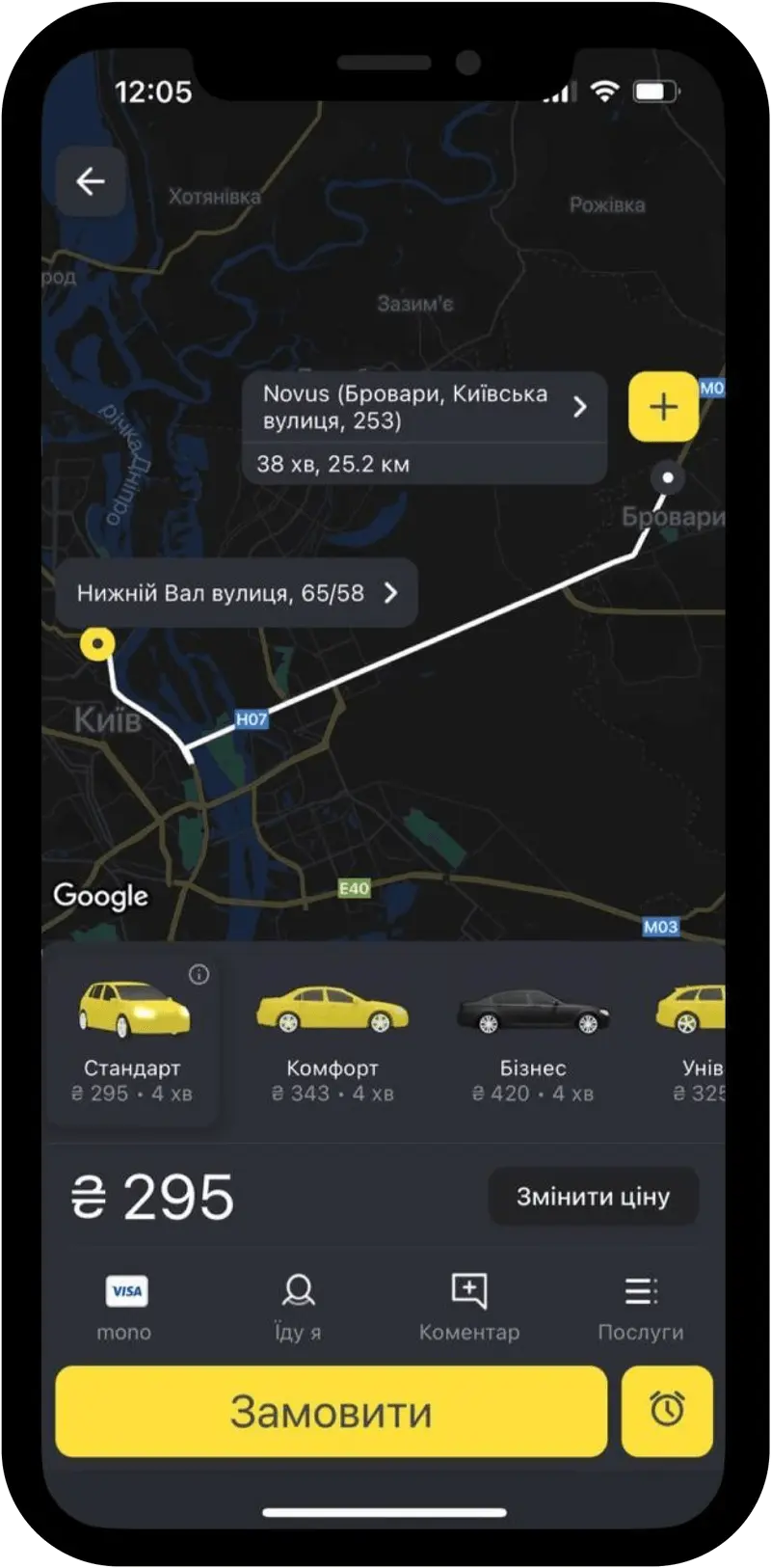 порівняння додатку uklon на ios та Android