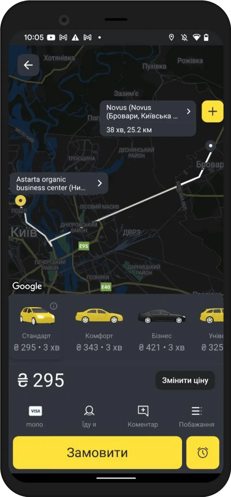 порівняння додатку uklon на ios та Android