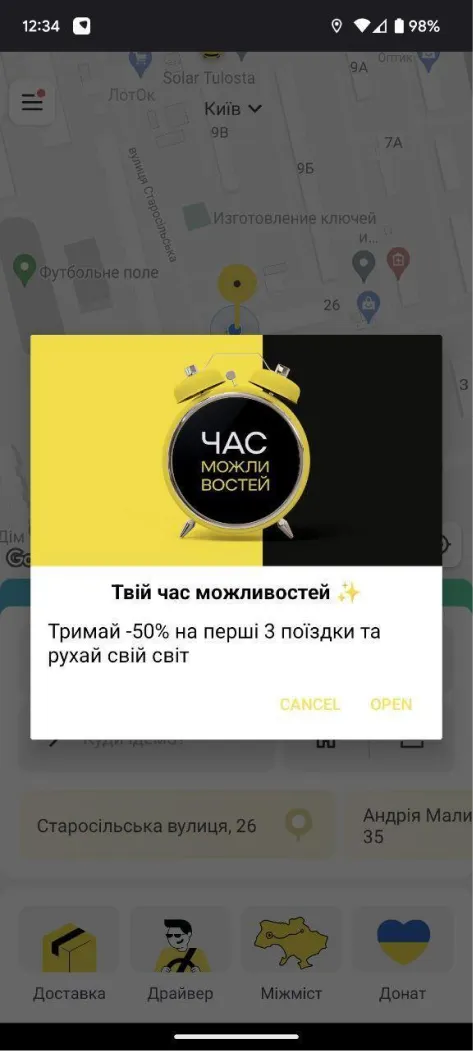 смартфон