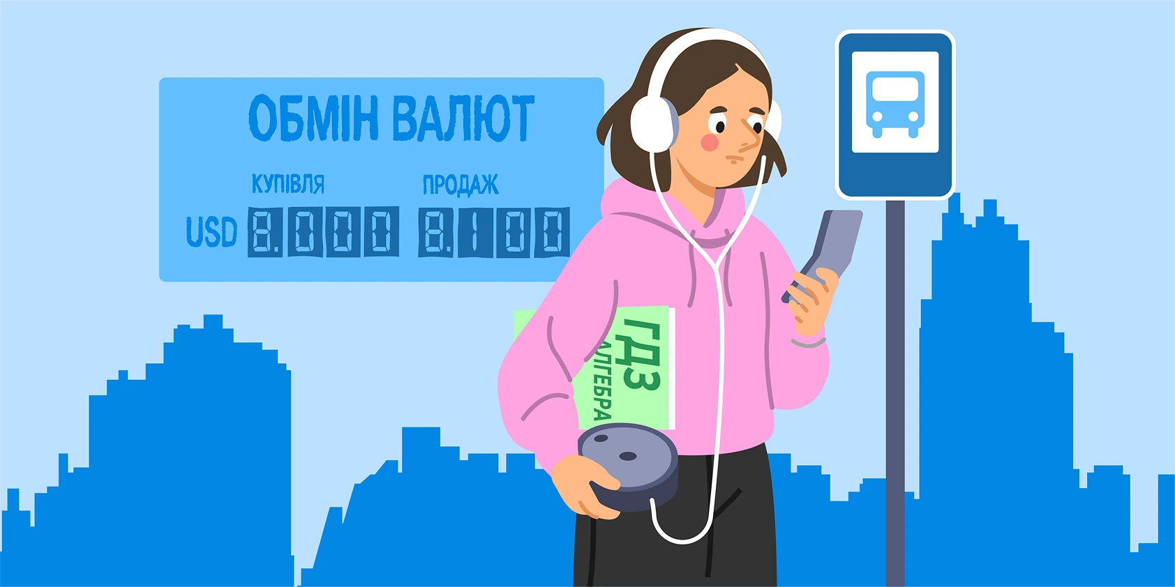 ілюстрація