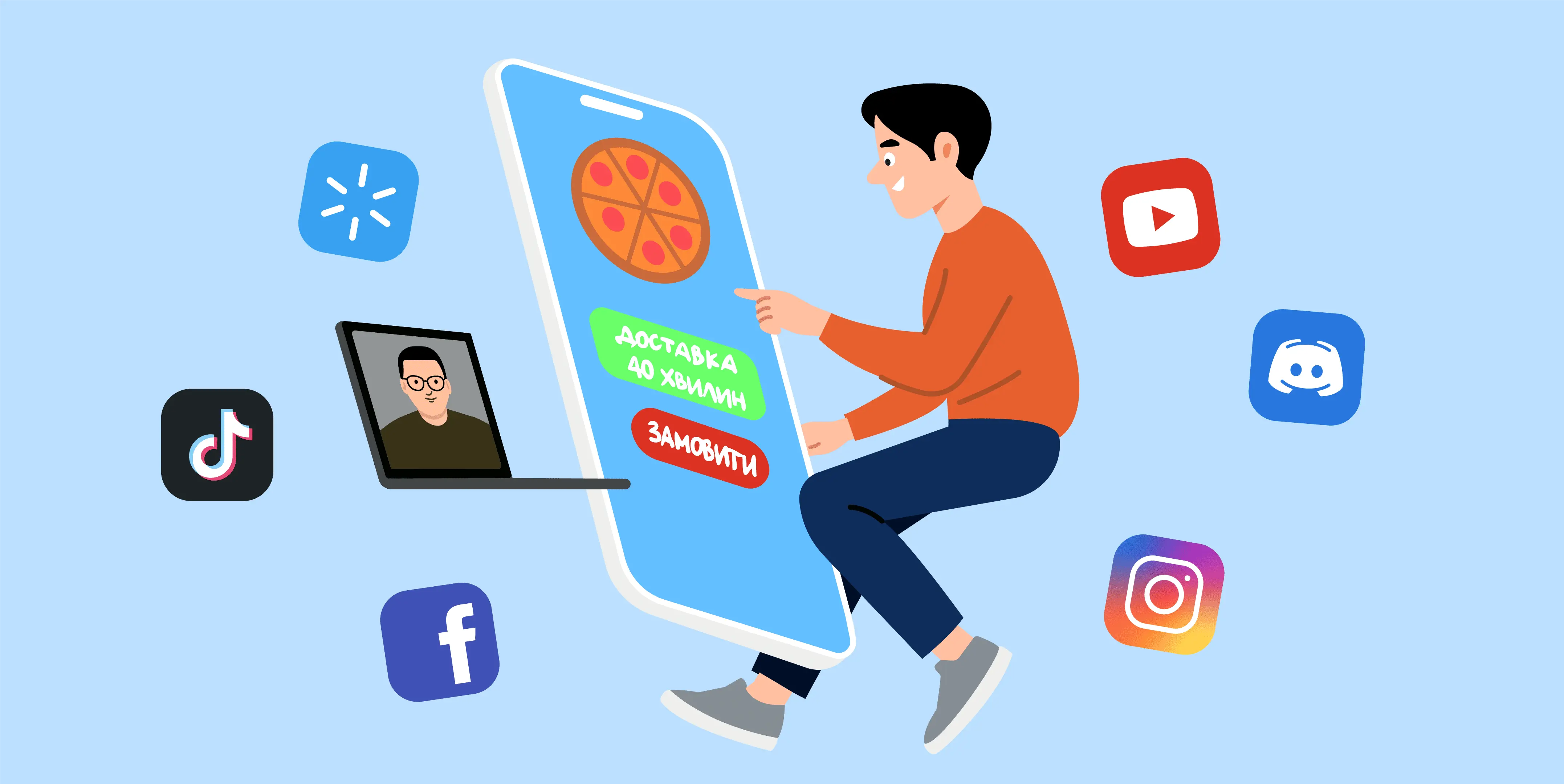 ілюстрація