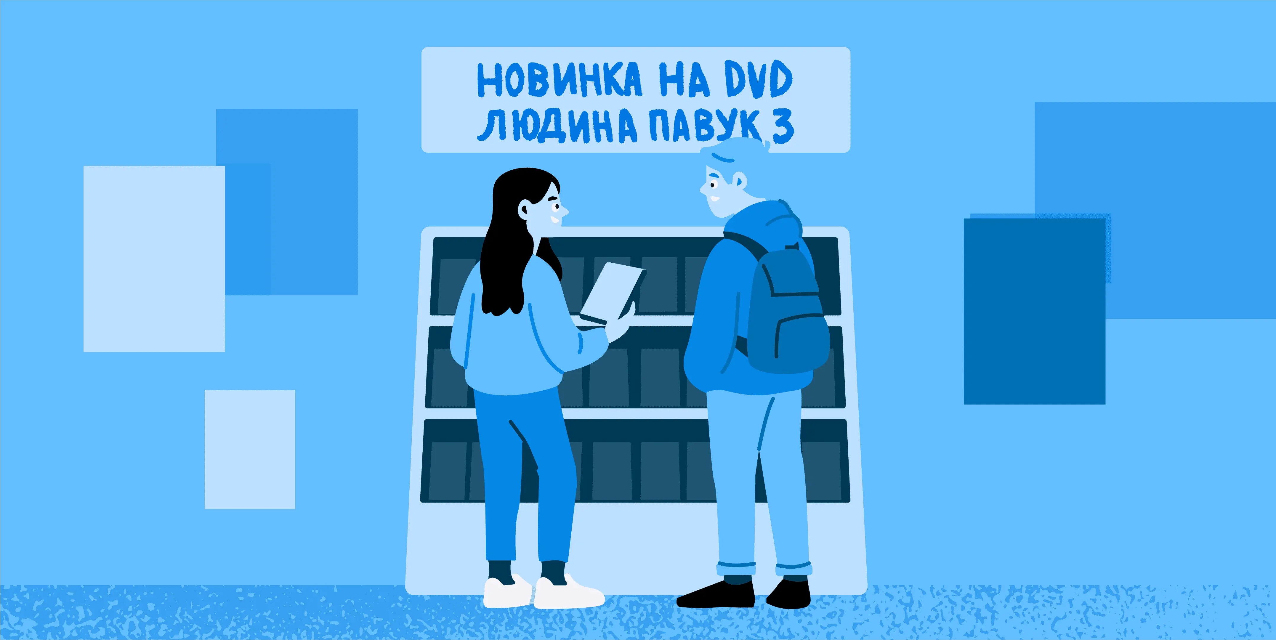 ілюстрація