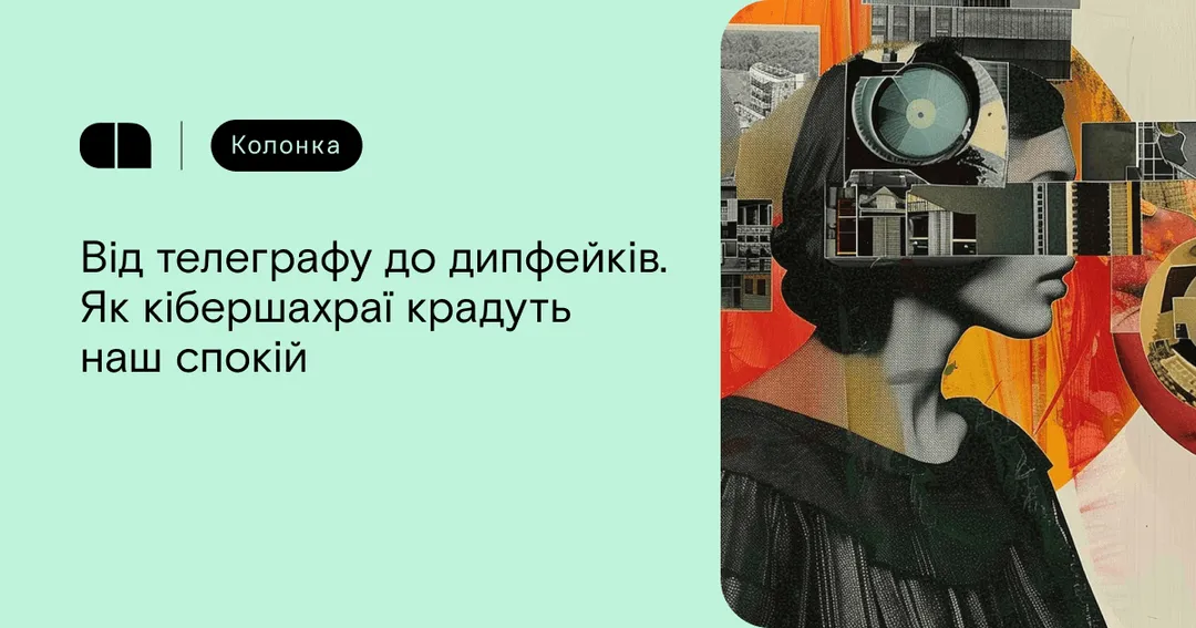 стаття